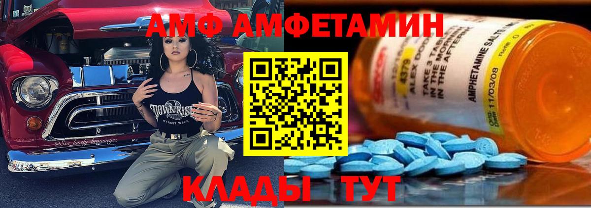 Киров  АМФЕТАМИН  Амфетамин  Вход с VPN  АМФ Розовый 