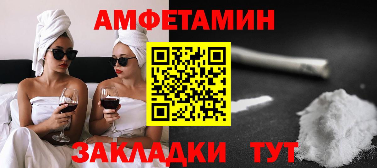 АМФЕТАМИН Premium Киров