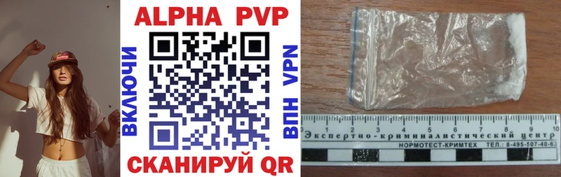 Альфа ПВП кристаллы  как найти закладки  Киров 