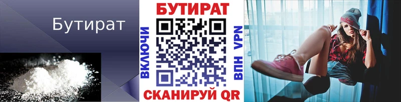 дарнет шоп  Киров  omg как зайти  БУТИРАТ буратино 