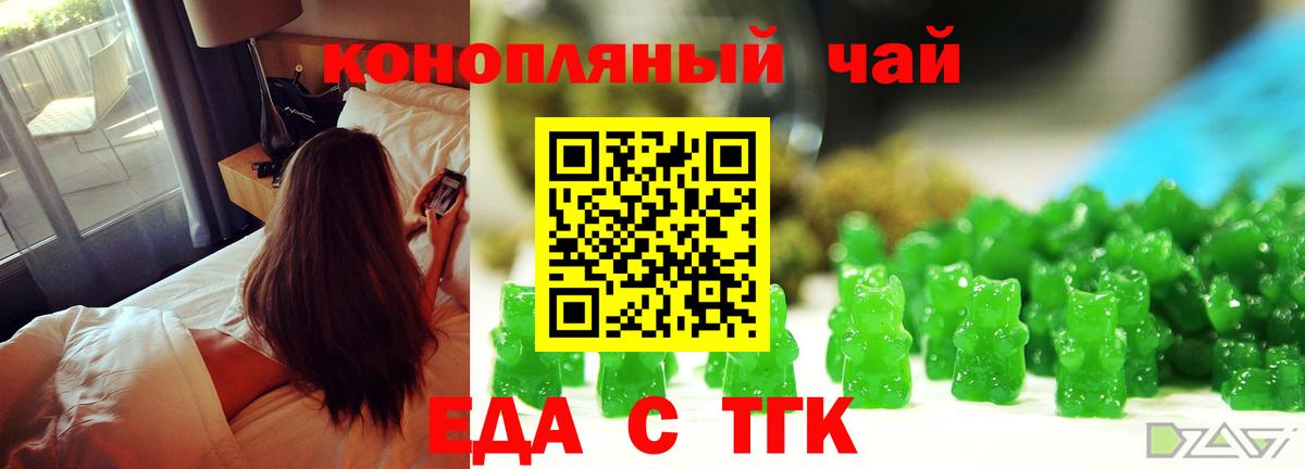 Печенье с ТГК марихуана  Вход с VPN  Киров 