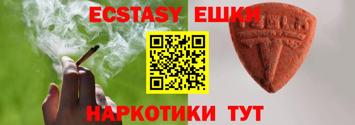 Ecstasy Дубай  Вход с VPN  Ecstasy  Киров  Экстази VHQ 