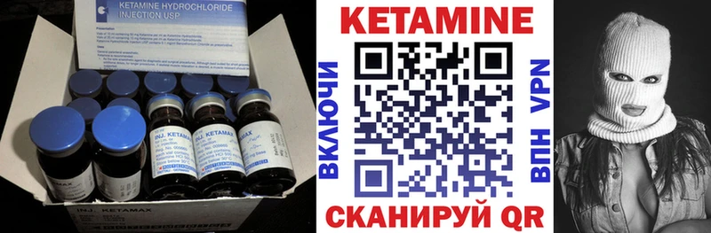 Кетамин VHQ  Киров 