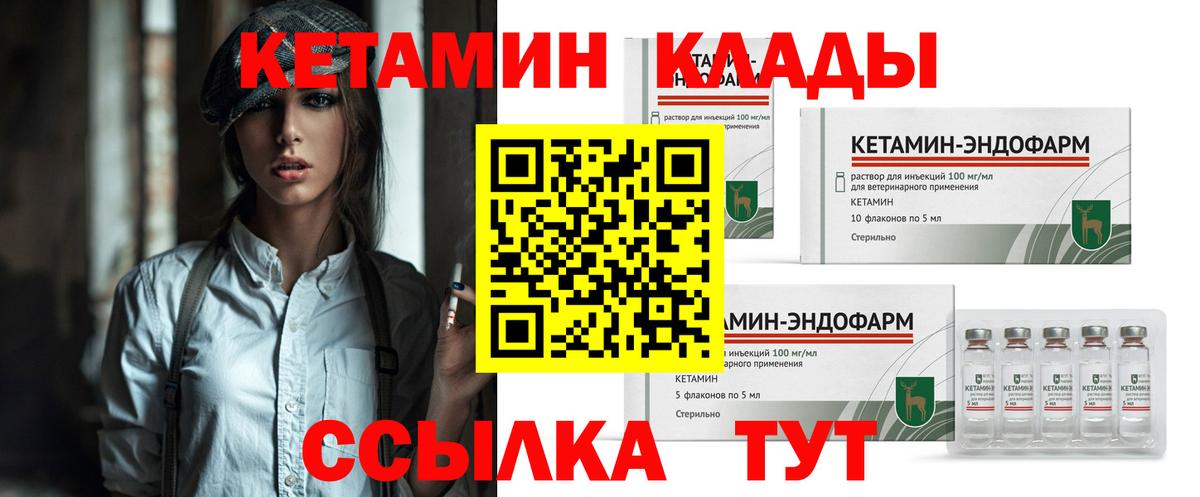 Кетамин VHQ  Кетамин VHQ  Киров  Вход с VPN 