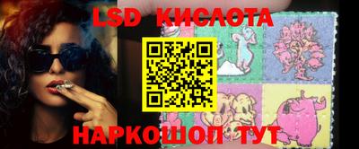 марки lsd Ливны