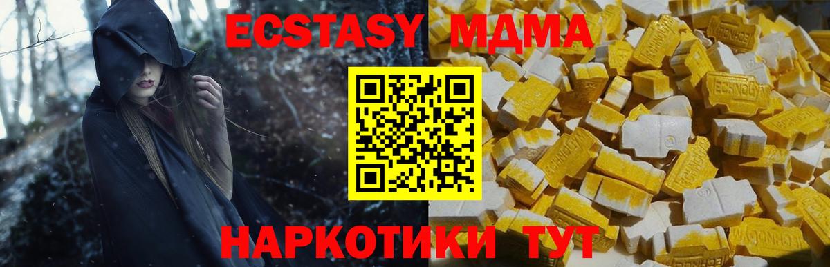 Киров  MDMA  Вход с VPN  MDMA молли  MDMA кристаллы 