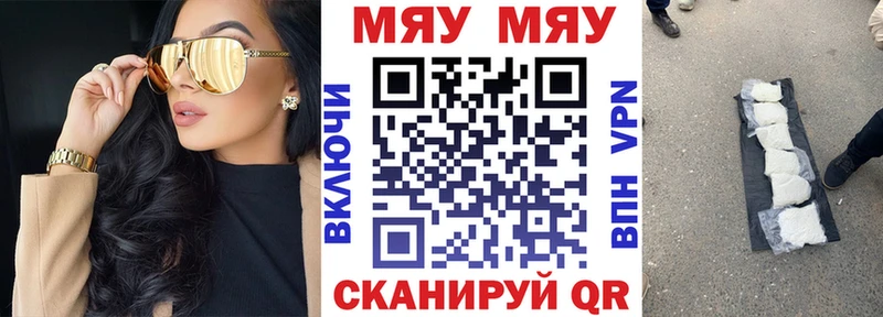 где купить наркотик  Киров  МЕГА ONION  МЯУ-МЯУ 4 MMC 