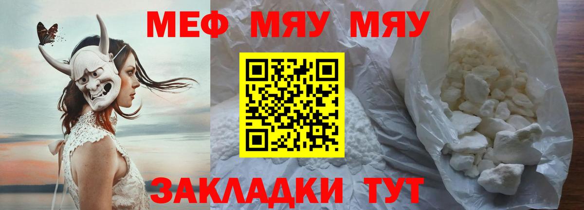 Меф кристаллы Киров