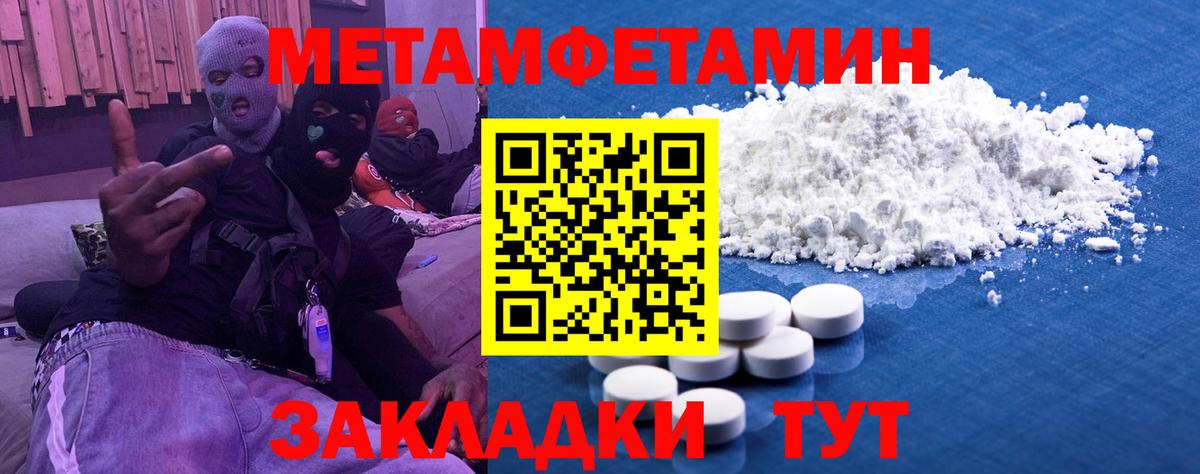 Метамфетамин витя  Вход с VPN  Киров 