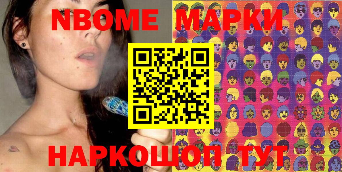 Марки 25I-NBOMe 1,5мг  Вход с VPN  Киров 