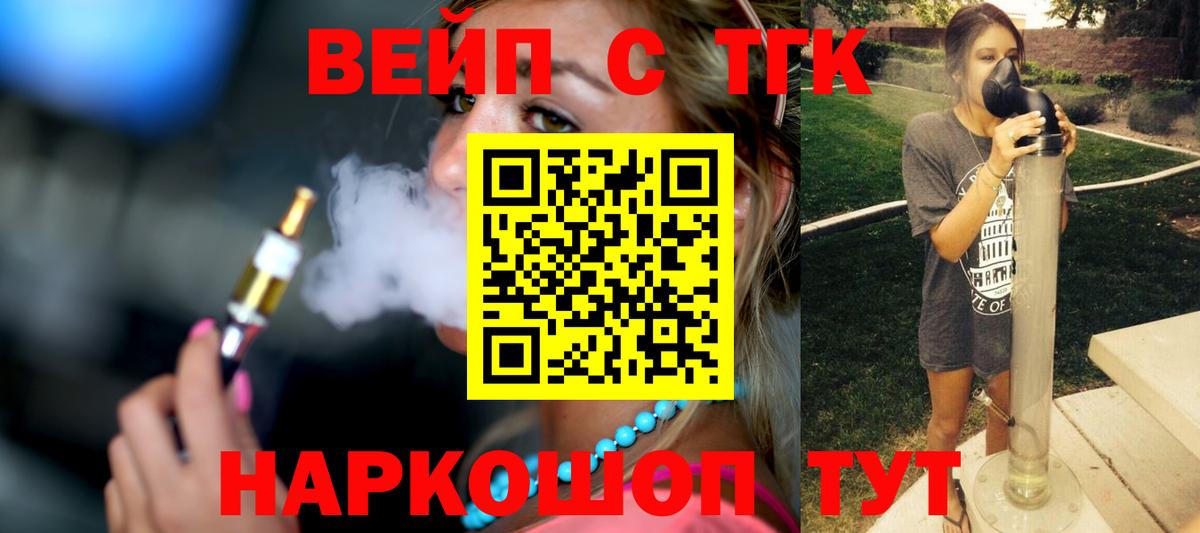 ТГК THC oil  Вход с VPN  Киров 