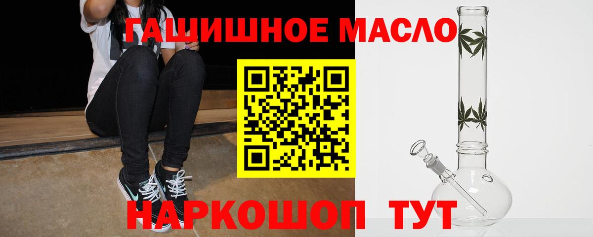 ТГК гашишное масло Киров